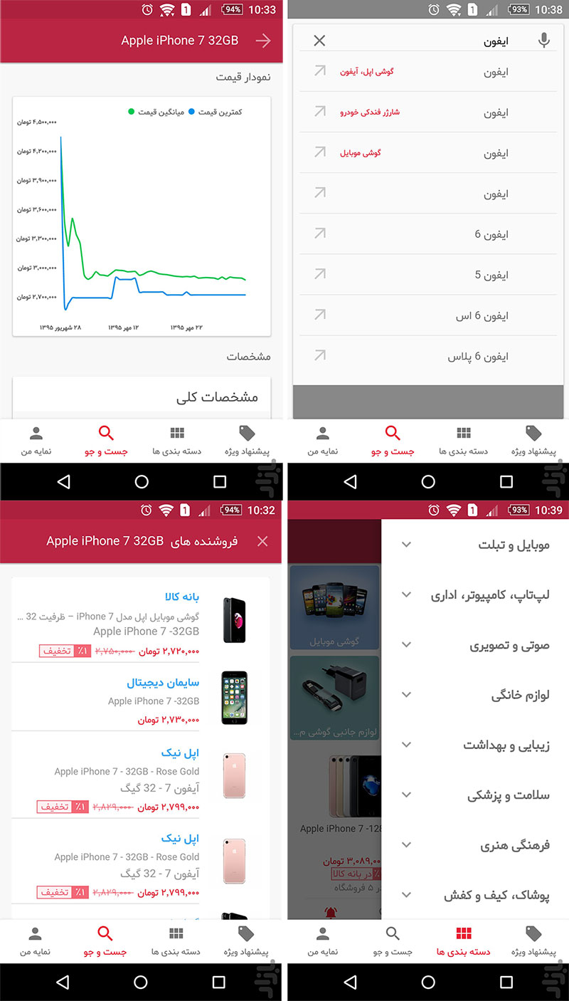 اپلیکیشن سایت ترب