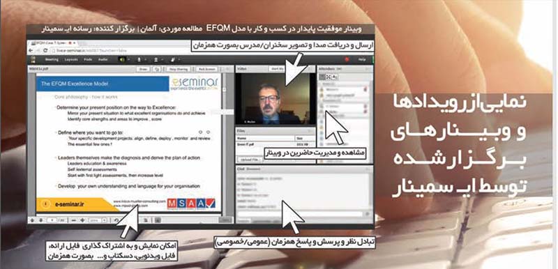 ای سمینار