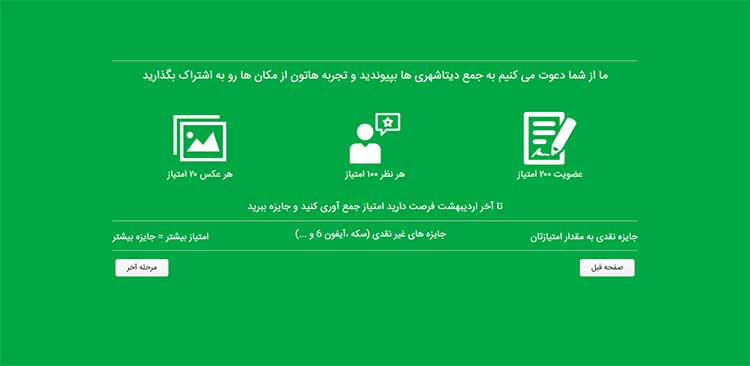 دیتاشهر