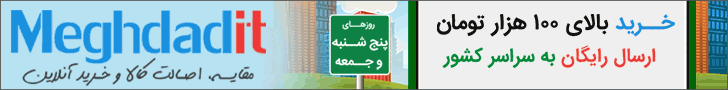 مقداد آی تی