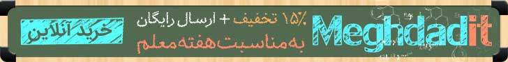 مقداد آی تی