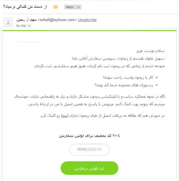 افزایش فروش اینترنتی