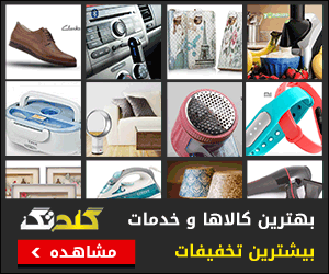 بنرهای تبلیغاتی - گلدتک