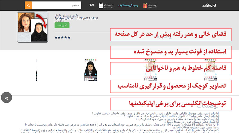 دانلود اپلیکیشن اول مارکت