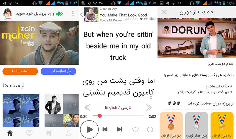 تصاویر استارتاپ دوران