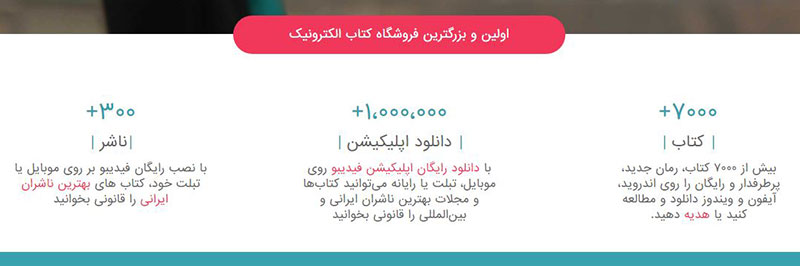 روشهای ترویج فروش فیدیبو - 1