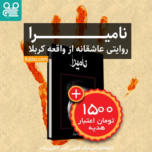 روشهای ترویج فروش فیدیبو - 4