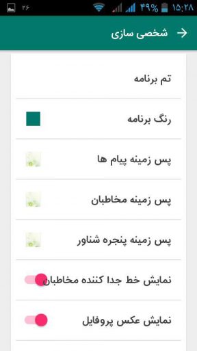 مدل درآمدزایی اپلیکیشن هدهد - 3