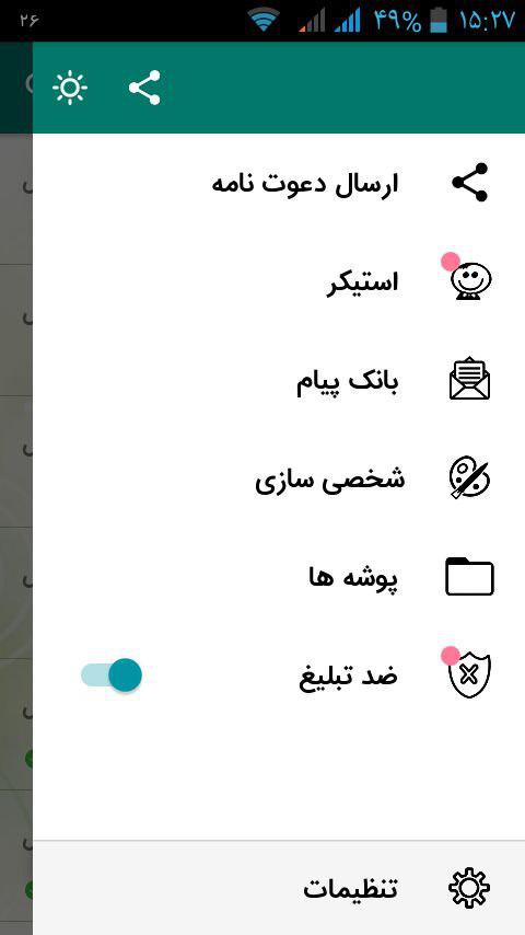 مدل درآمدزایی اپلیکیشن هدهد - 1