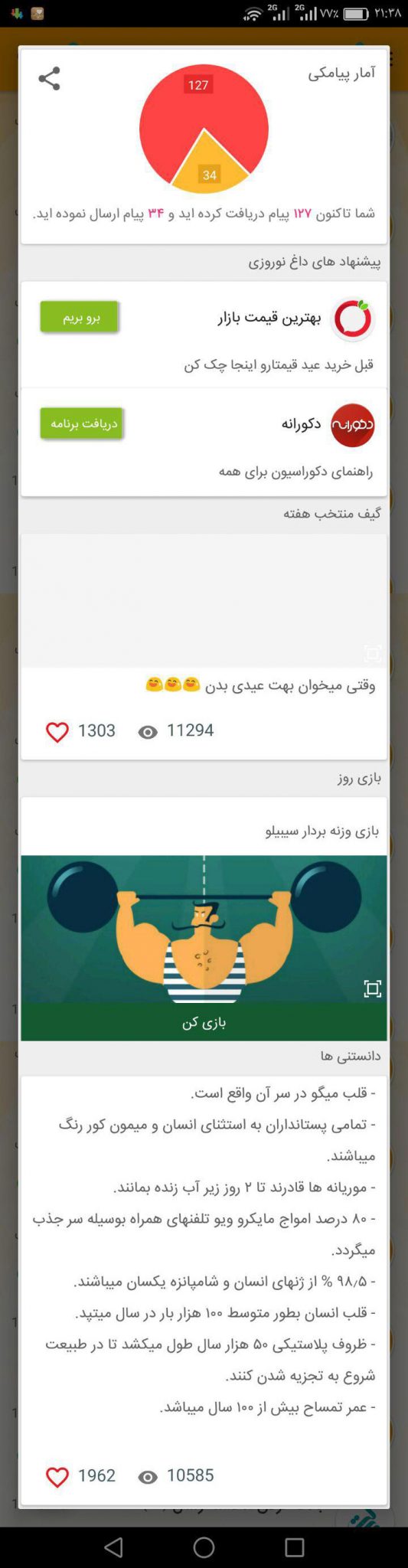 مدل درآمدزایی اپلیکیشن هدهد