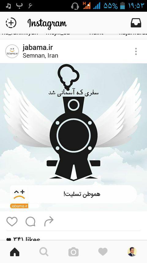 جاباما