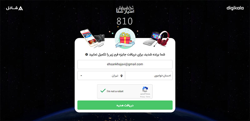 کمپین آنلاین تخفیفان