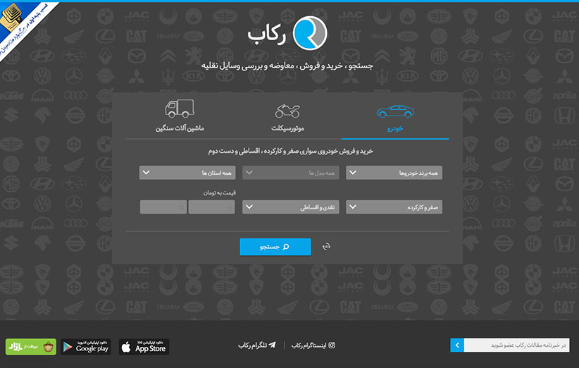 رکاب