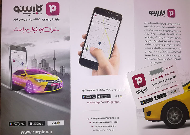 بروشور کارپینو - 2