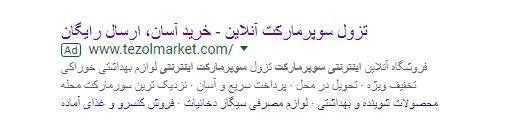 سوپرمارکت اینترنتی