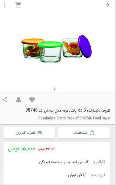 فروش اینترنتی دیجی کالا
