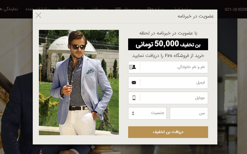 تبلیغات اینترنتی مدیسه