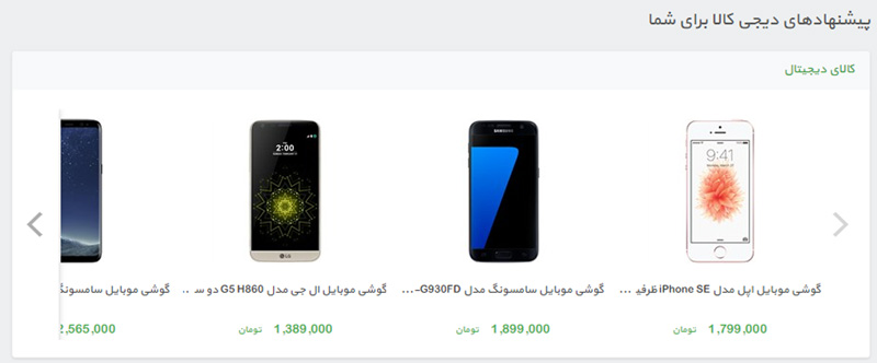 تبلیغات اینترنتی دیجی کالا