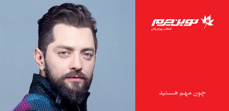 تبلیغات اینترنتی نوین چرم