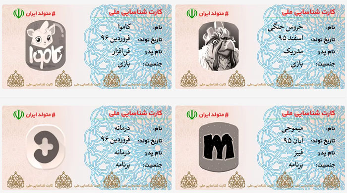 کافه بازار - کمپین متولدایران
