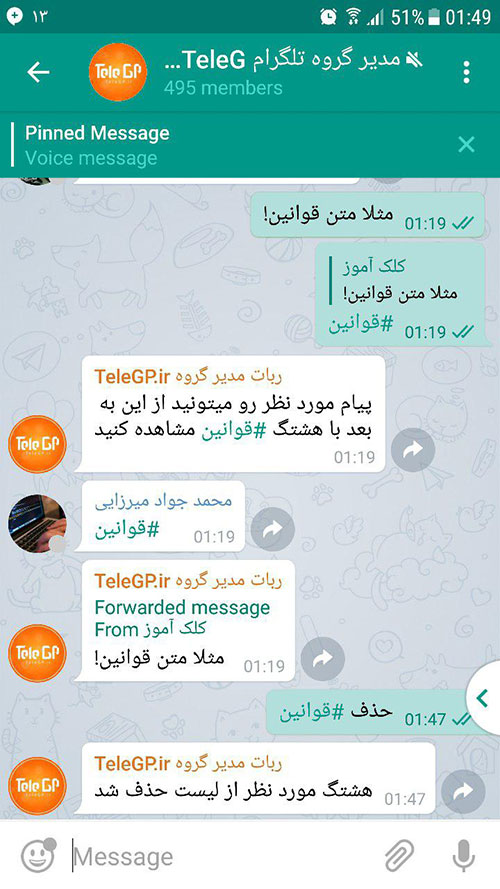 ربات مدیریت گروه تلگرام