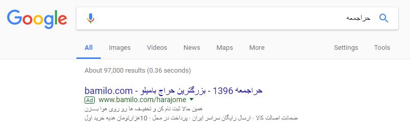 تبلیغات گوگل ادورز بامیلو