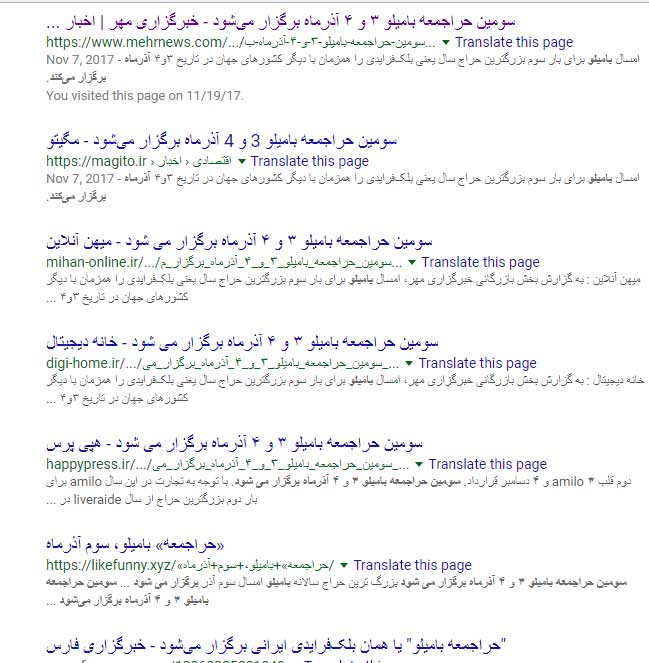 بازتاب خبری حراجمعه بامیلو
