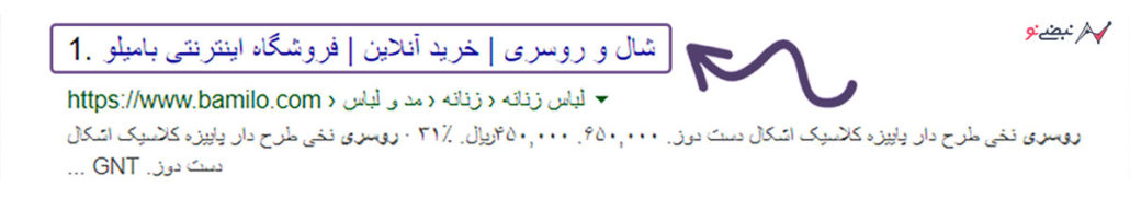 عنوان سئو
