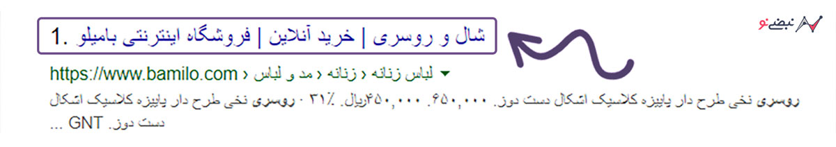 عنوان سئو